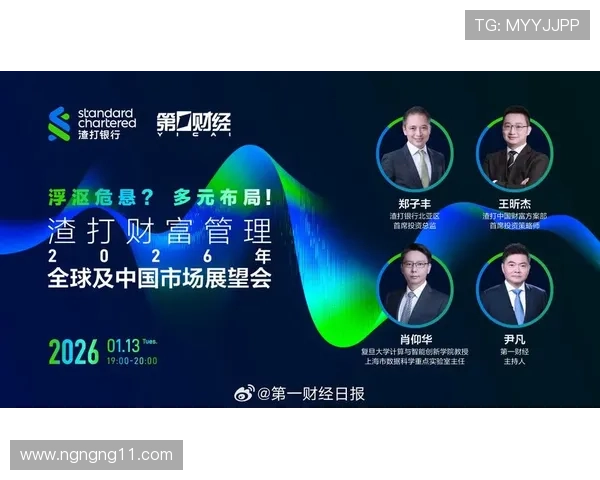 财富天下直播：洞悉全球金融趋势与财富机遇